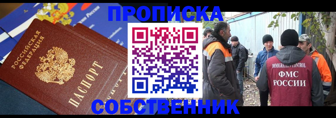 найти адрес прописки в Кореновске