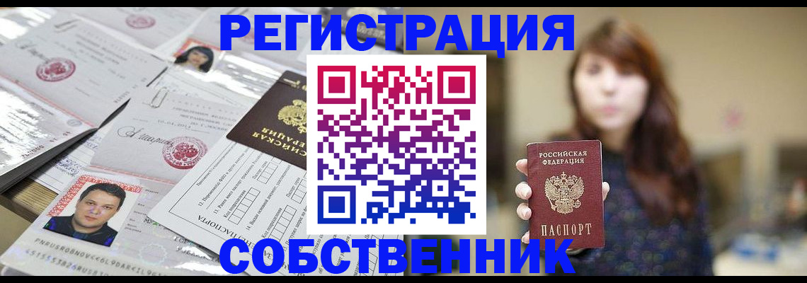 прописка иностранных граждан в Кореновске