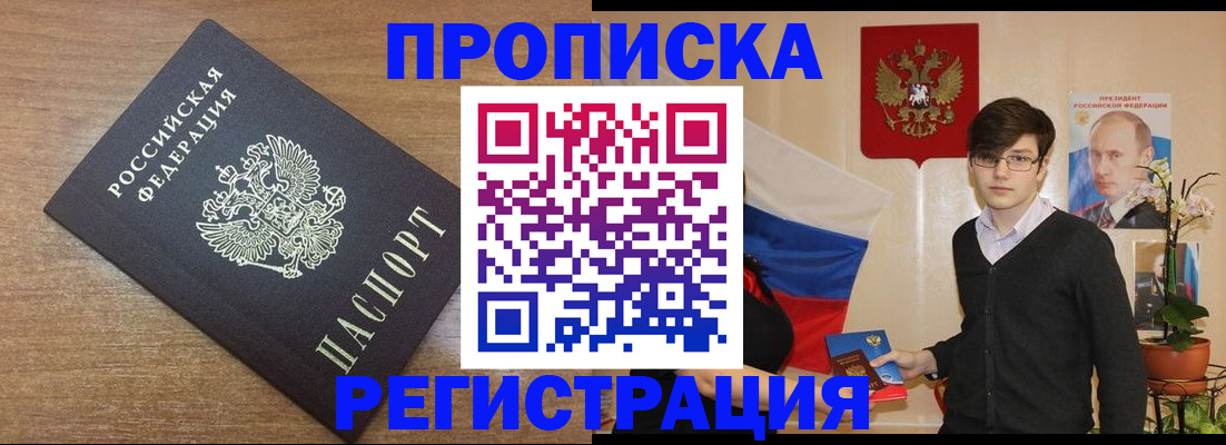 временная регистрация собственник в Кореновске